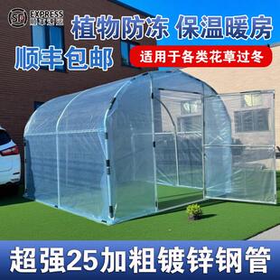 农村晒太阳温室大棚骨架阳台花棚暖房多肉花卉植物防风保暖养花棚