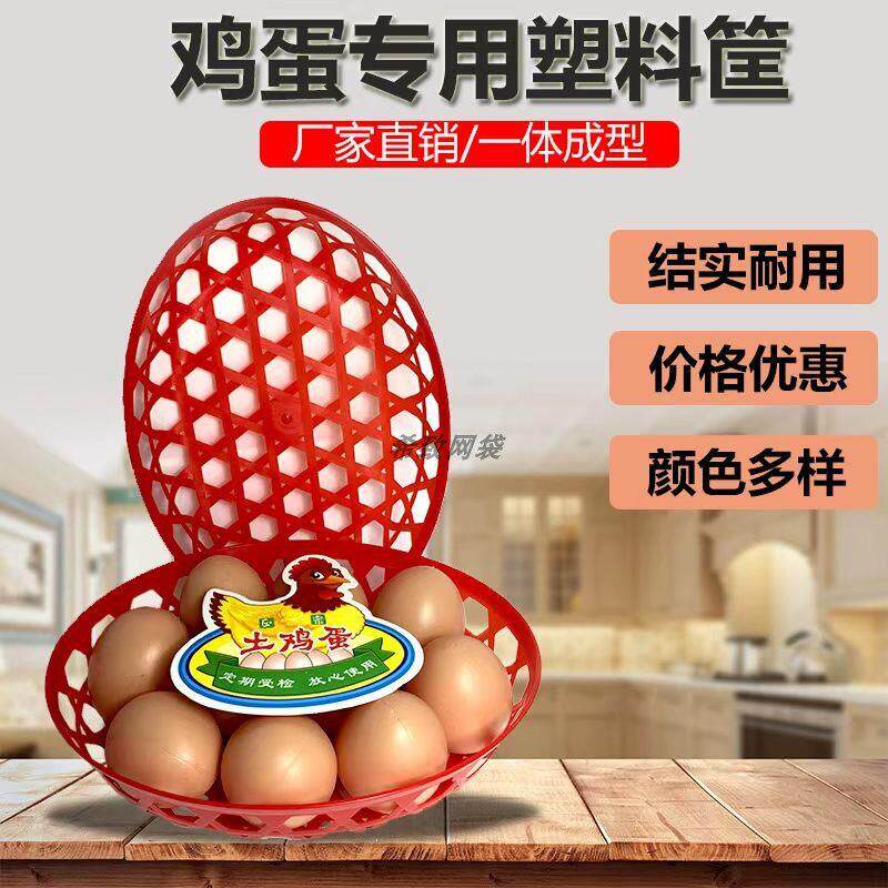 托盘塑料加厚托盘鸡蛋托打包盒子10枚包装收纳小塑料筐网袋篮子
