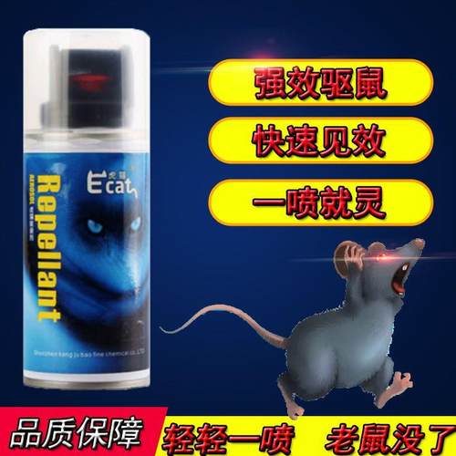 汽车防鼠神器发动机舱防老鼠车用植物驱鼠剂家用室内驱鼠喷雾驱赶