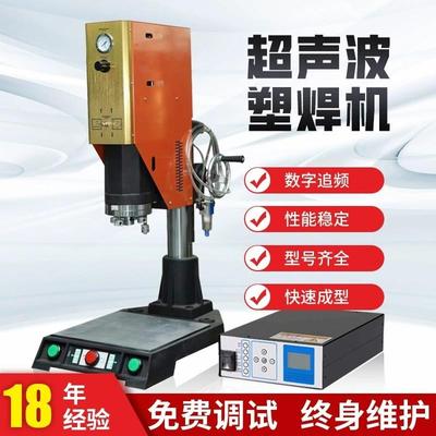 超声波塑料焊接机大功率电焊机热熔机塑焊机封边切水口工业焊接用