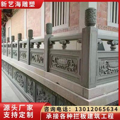 石雕栏板栏杆青石栏杆升旗台护栏花岗岩河道石桥围栏阳台栏杆定制