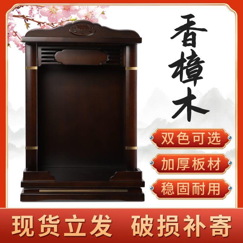 家用实木佛龛财神爷柜佛龛挂墙神柜供台供桌壁挂式经济桌香樟木