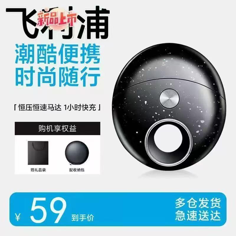 剃须刀电动双头刮胡刀太空小飞碟水洗充电精巧磁吸胡须刀