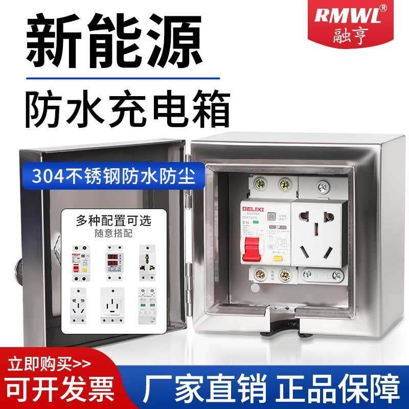 户外电动车不锈钢防水充电箱家用配电箱明装空开 盒带锁防盗盒室,电子/电工,强电布线箱,淘宝优惠券,粉丝福利购,淘宝优惠卷