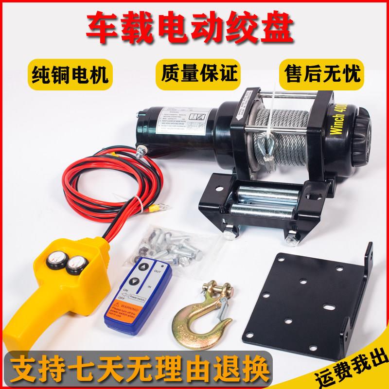 车载家用纯铜电动自锁钢丝绳越野车脱困自救无线遥控12V24V伏绞盘图片