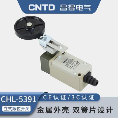 CNTD昌得电气微动行程开关CHL-5391 极限开关金属滚轮开关