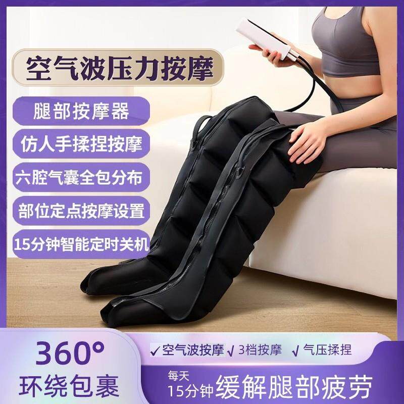 空气波腿部按摩器仪全自动揉捏静脉大小腿肌肉护膝盖气压曲张老人