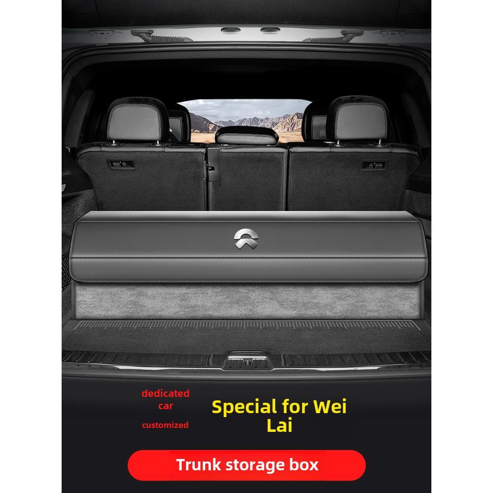 适用于蔚来Es6/Es7/Es8/Et7/Et5T/Ec6/7汽车收纳箱