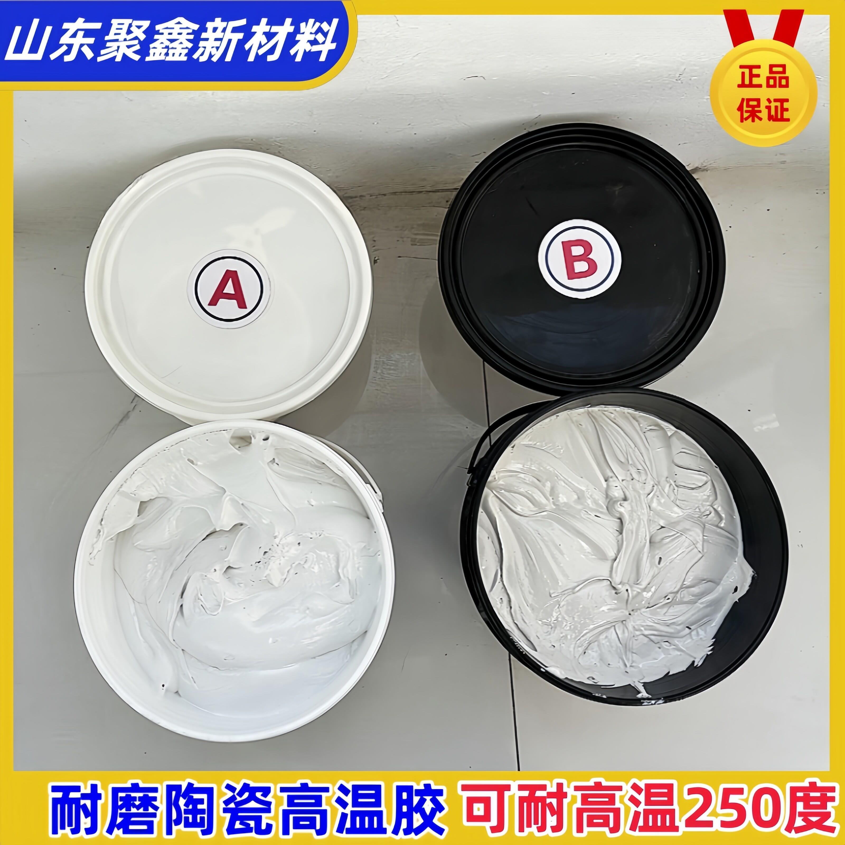 耐磨陶瓷片AB胶泥氧化铝陶瓷片专用耐高温250°金属粘结陶瓷AB胶