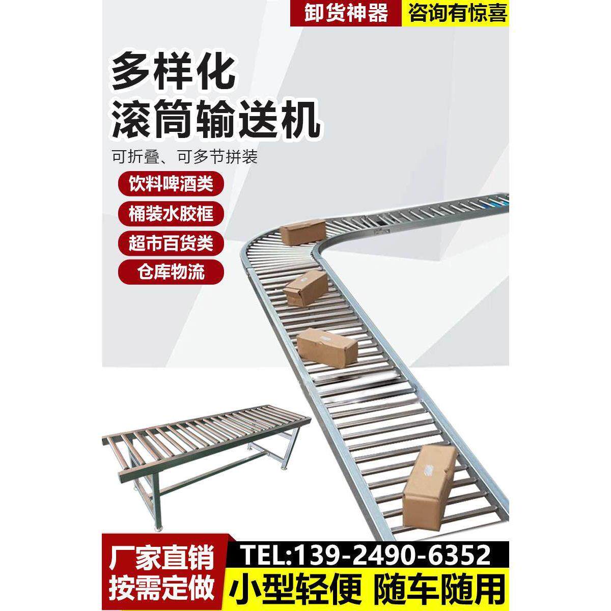 动力滚筒输送线无动力带式输送机卸工件滑块输送机带式滚筒输送机