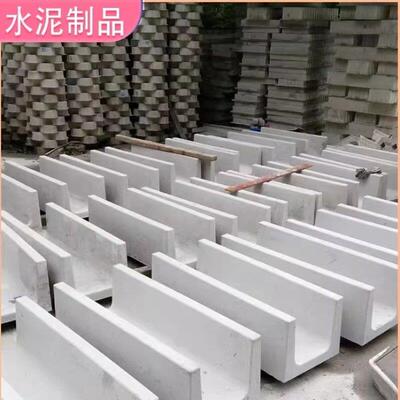 排水沟u型槽混凝土水沟庭院水泥导水槽成品水沟水泥沟下水道u型槽