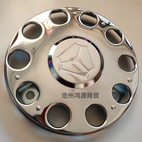 重卡汕德卡货车轮毂罩上车脚踏圈前轮防尘盖轮胎钢圈罩