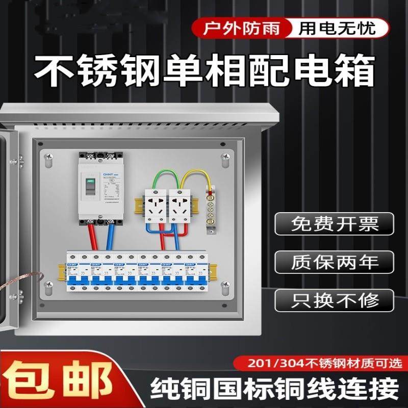 室外防雨箱路灯控制箱配电箱时控三相四线电控箱户外家用380V明装
