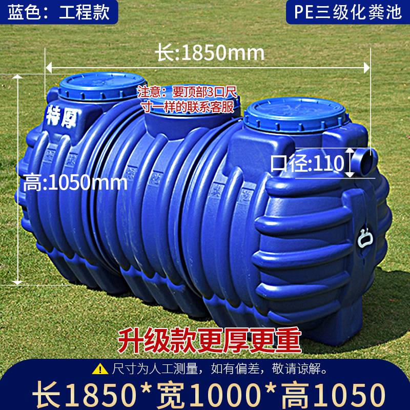 双层加厚化粪池三格一体化家用农村厕所改造牛筋防臭PE塑料粪桶罐