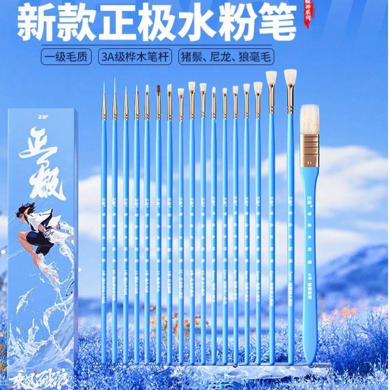 黄正极新款赋神木杆美术生专用套装水彩笔乘风破浪勾线扇形猪鬃笔