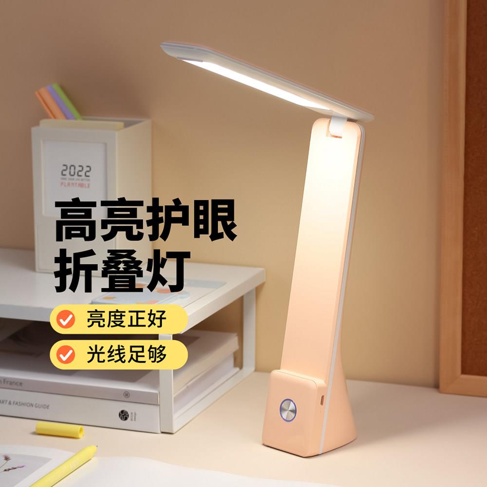 折叠台灯护眼学习专用宿舍书桌超长续航充电款便携led阅读灯