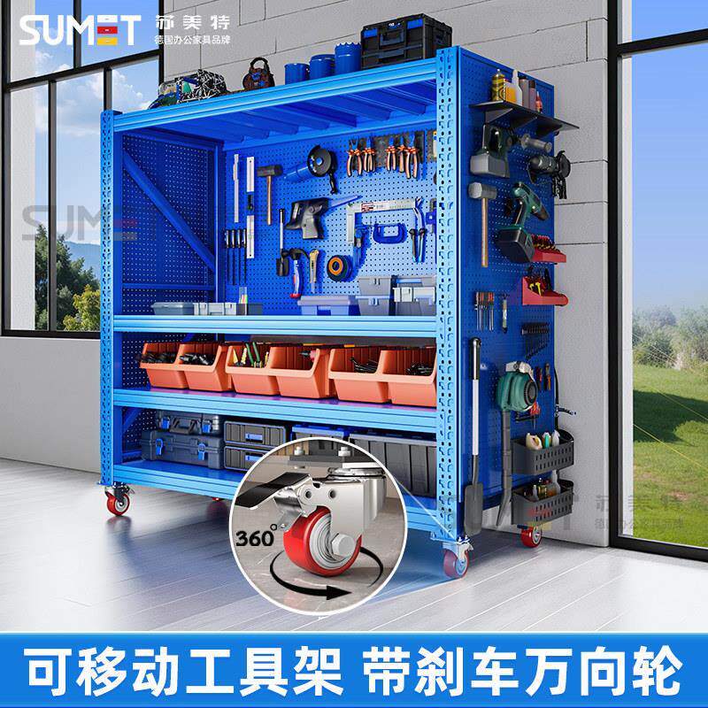 可移动带轮工具收纳层架洞洞板货架仓库货柜五金整理架子车库置物