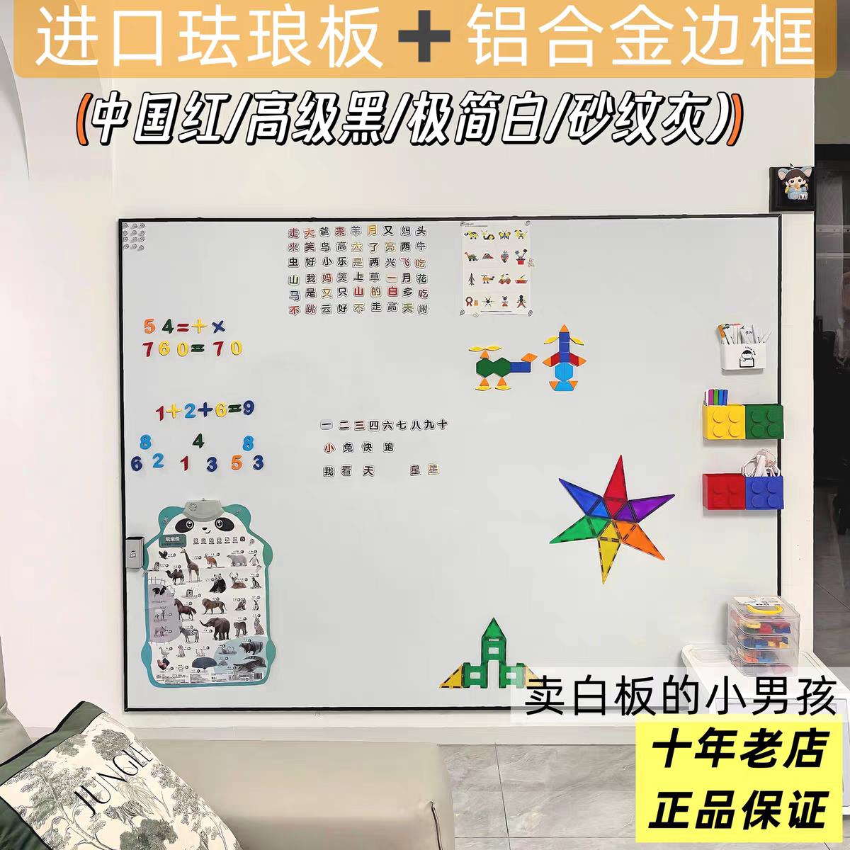 挂式进口磁吸珐琅板儿童涂鸦黑板文化展示白板铝合金边框软木墙