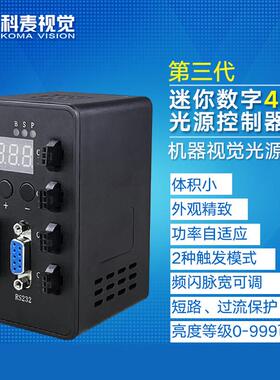 可调频闪脉宽PWM 驱动led迷你数字视觉光源调光专用4通道控制器