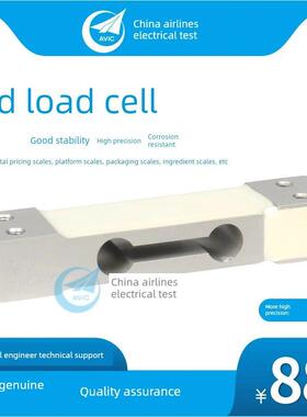 中航电测L6D.3kg,5kg,10kg,30kg.40kgL6D-C5高精度称重传感器支架