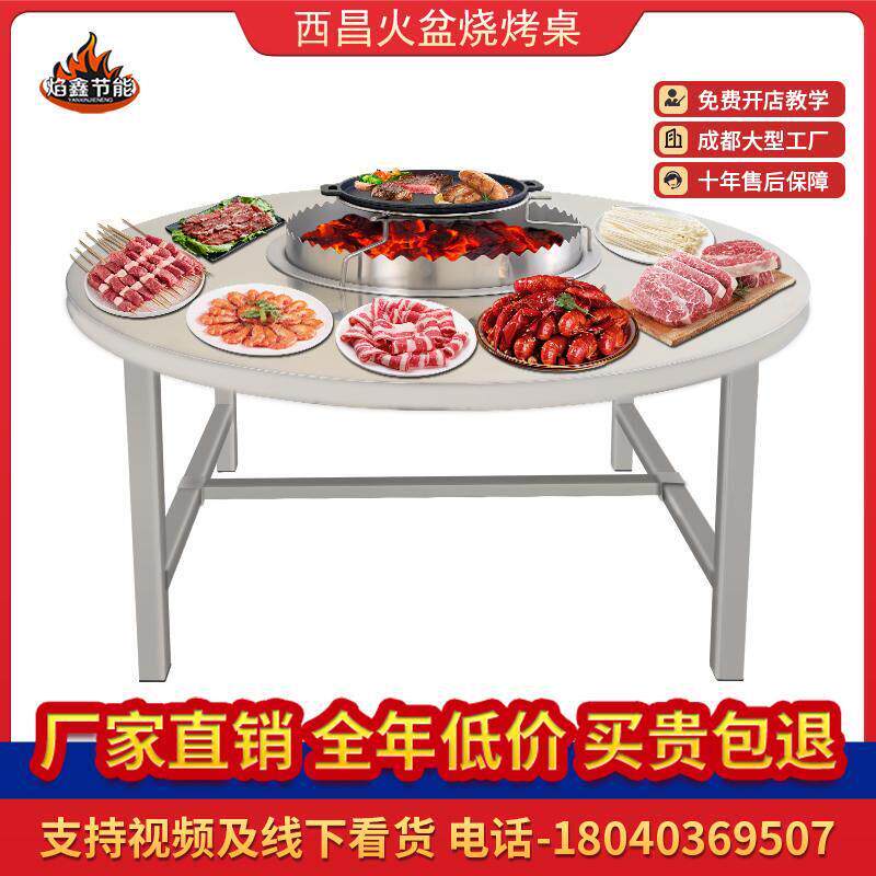 西昌火盆烧烤桌子商用不锈钢折叠烧烤炉圆桌夜市摆摊大竹签烤肉桌
