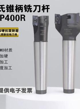 莫氏锥柄BAP400R可转位R0.8直角铣刀杆MT4/32/35/40铣床刀杆