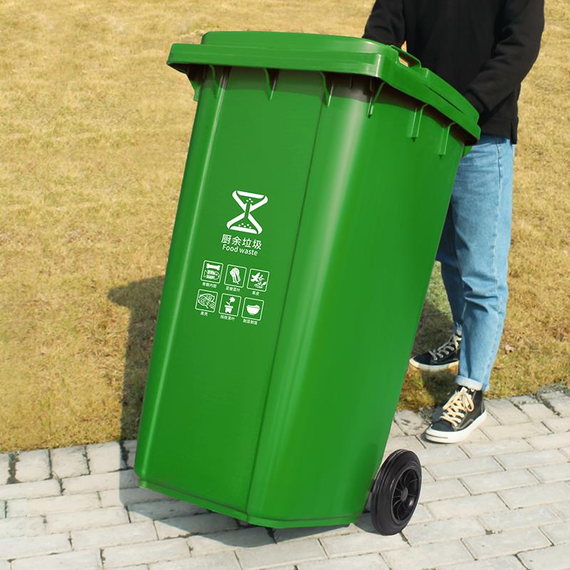 240l升户外分类垃圾桶带盖大号大容量商用餐饮环卫小区室外环卫箱