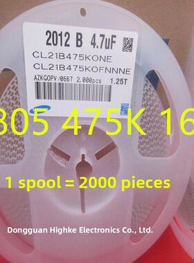 2012贴片电容0805 475K 4.7UF 10%16V 2000祇/盘 25V 50V 品质保