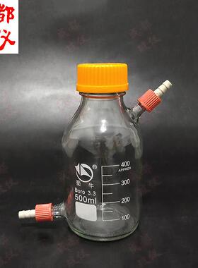 成都玻仪 高硼硅丝口瓶 具上下可拆式小咀GL14mm 黄盖螺口试剂瓶