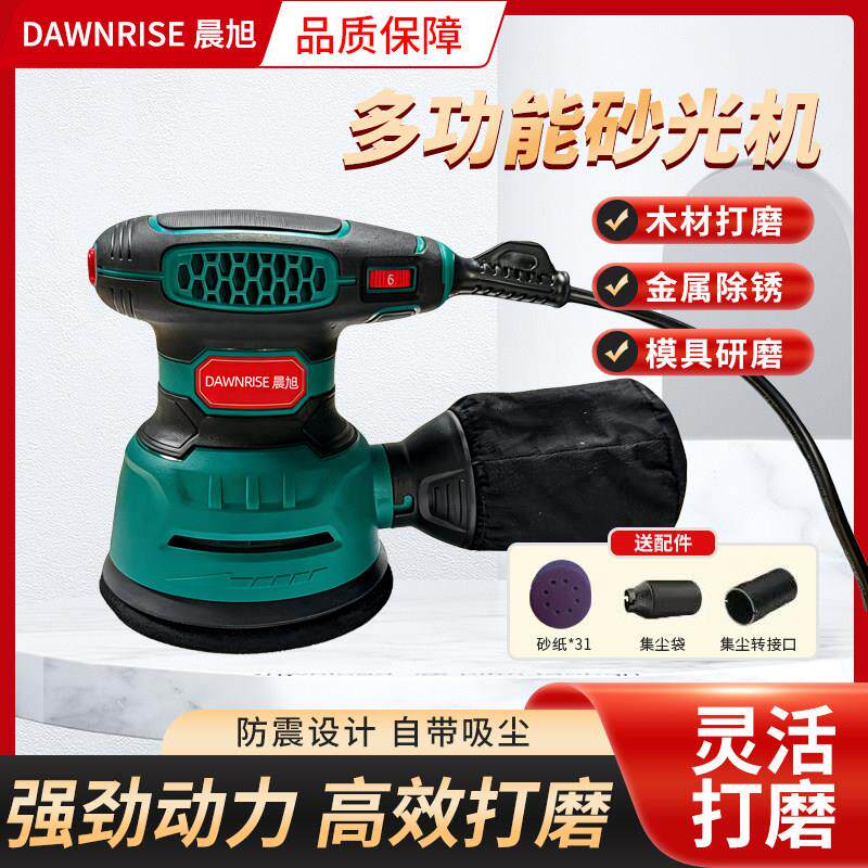 晨旭350W电动砂光机木工平板打磨机家俱抛光除锈多功能电动砂纸机