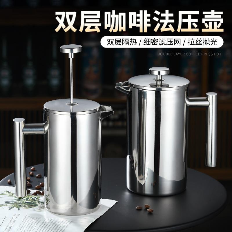 日本进口304法式滤压壶法式手冲咖啡壶饭厅咖啡厅双层不锈钢多功