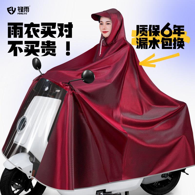 正招雨衣电动车单双人男女加大加厚长款全身防暴雨摩托车专用雨披