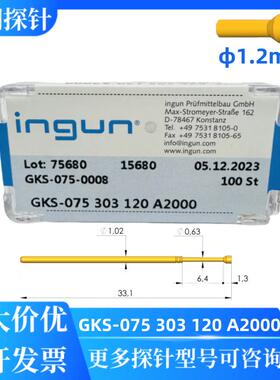 英钢探针 GKS-075 303 120 A2000 仿INGUN国产 测试顶针 治具配件