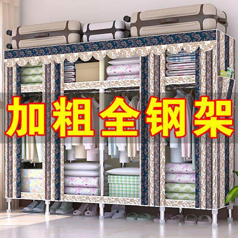 布衣柜简易衣柜非实木收纳架钢管加粗加厚加固钢管架子牛津布衣橱