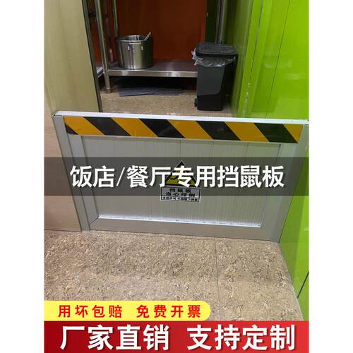 采购产品防鼠板，防鼠板，门挡，铝合金家用不锈钢伸缩配电室，防