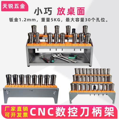 CNC数控BT40加工中心刀具架 bt30工具车管理架bt50放置刀柄收纳层