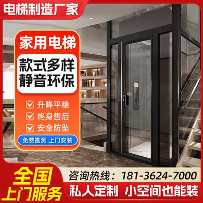 家用电梯别墅自建房电梯阁楼二三四五层液压曳引小型简易电梯定制