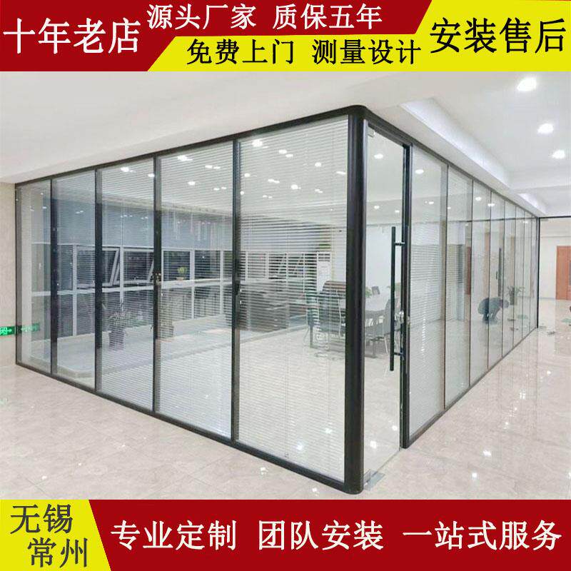 无锡常州办公室隔断墙钢化玻璃隔断高隔断隔间铝合金隔断双玻百叶