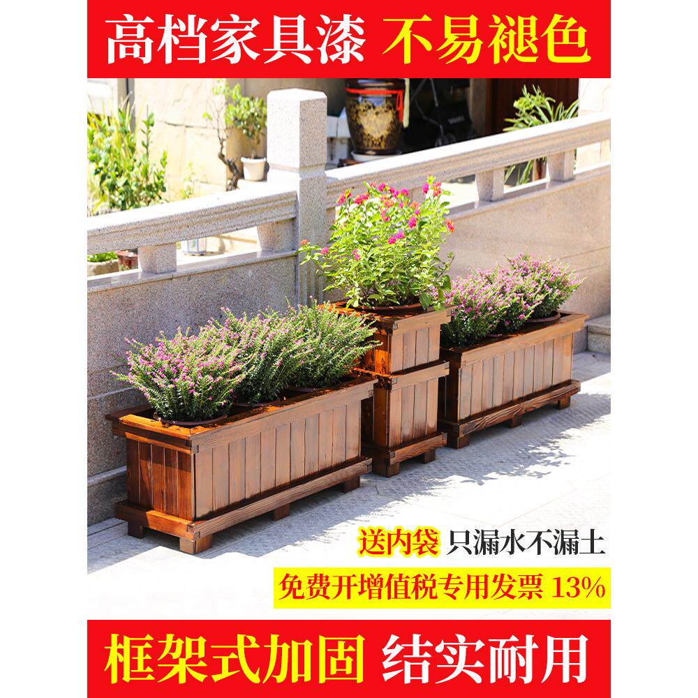 防腐木花箱花盆户外庭院长方形大号种植箱组合花坛实木质室外花槽