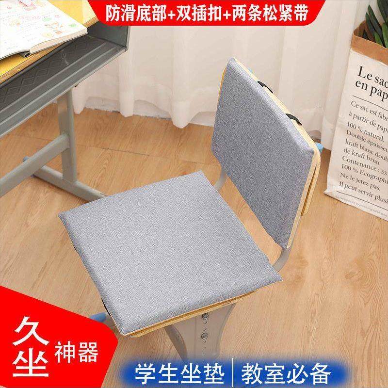 初高中学生教室椅垫海绵垫宿舍椅垫屁股垫学校椅垫靠背垫,居家布艺,椅垫,淘宝优惠券,粉丝福利购,淘宝优惠卷