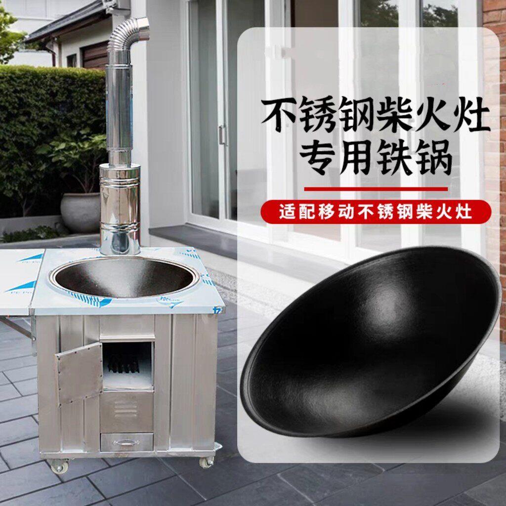 章丘铁锅不锈钢灶台专用大铁锅农村老式柴火灶生铁铸锅家用传统商