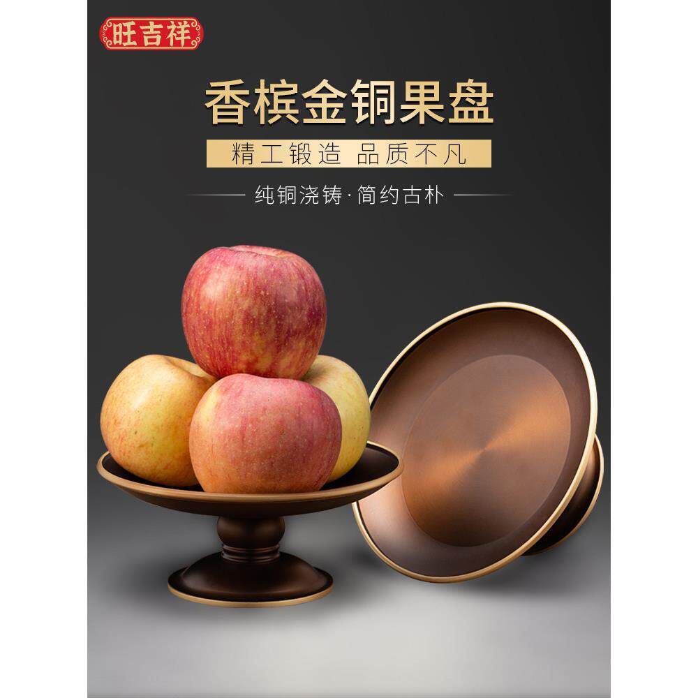 黄铜果盘供盘上香水果盘供佛前供果盘仙家用贡盘上供放贡品的盘子