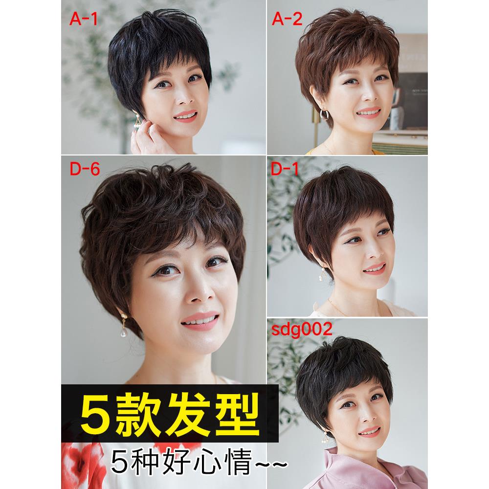 美禾 短发假发女全头套 妈妈真发发套 时尚中老年短卷发假发套