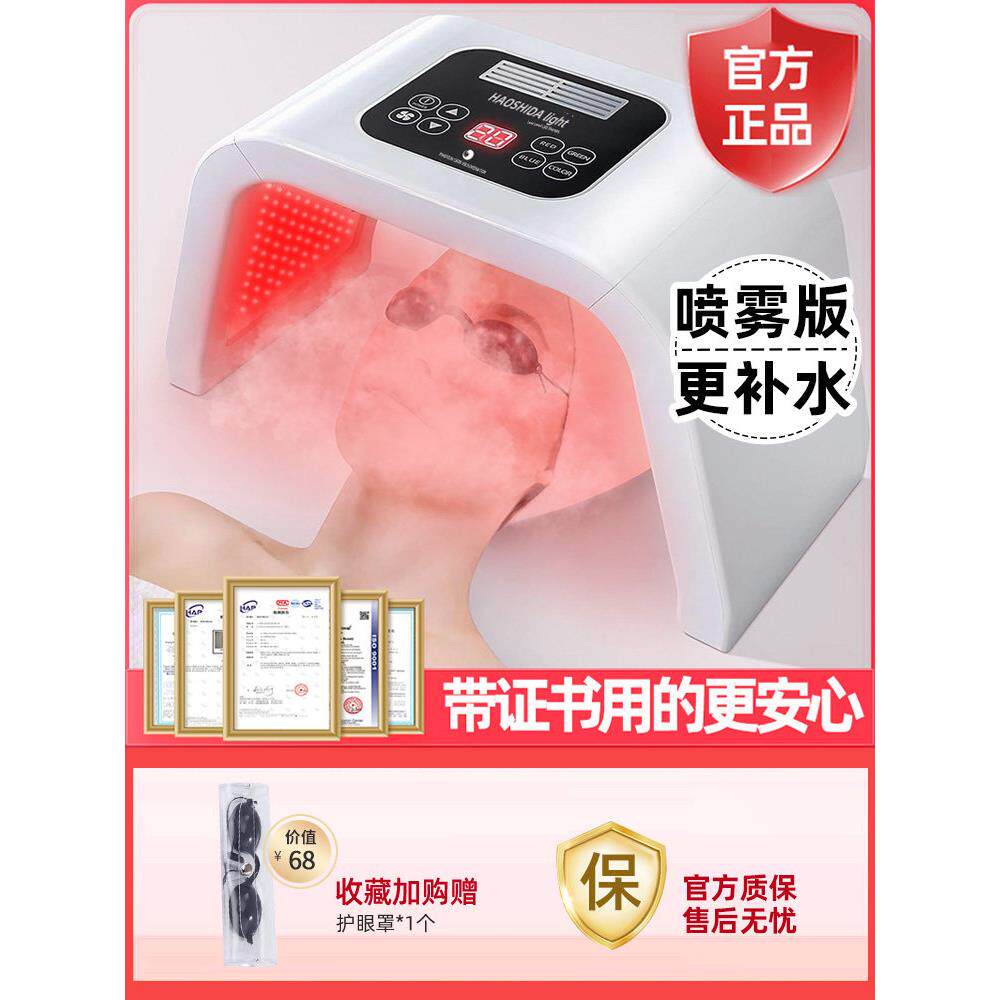 美容院专用光子嫩肤仪大排光红蓝光美容仪面膜家用光谱仪祛痘仪