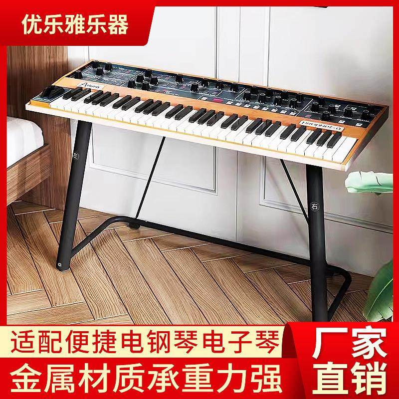 U型电子琴架通用式电钢琴架 家用加厚电子琴架键盘和成器61键88键