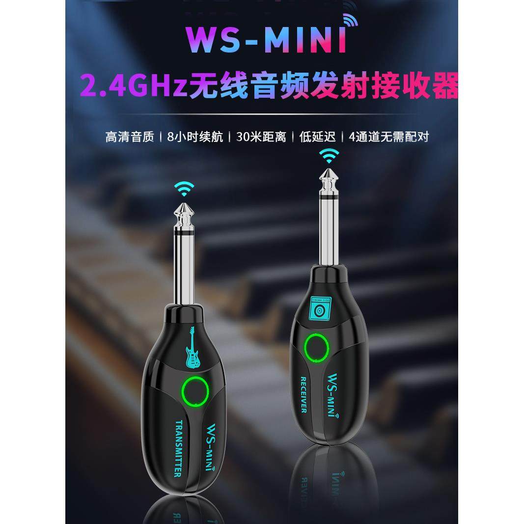 电吹管吉他无线发射接收器收发器音频连接线贝斯电小提琴通用