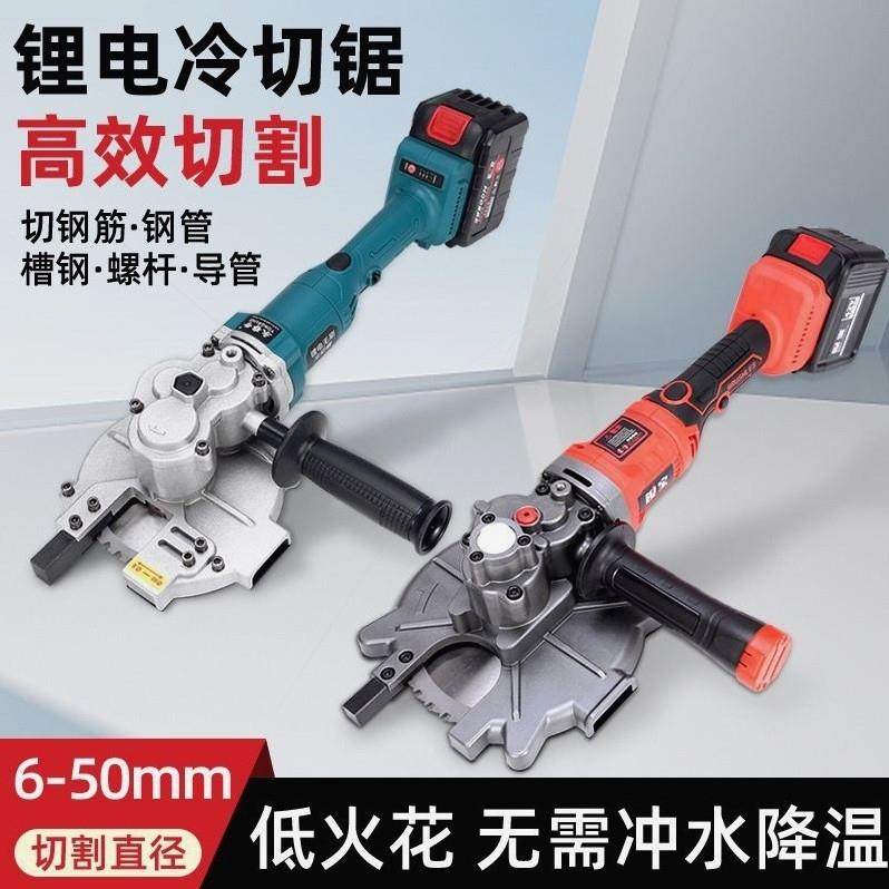 德国进口永睿奇电动手持冷切锯钢筋切断机锂电电缆锯切铁螺纹钢充