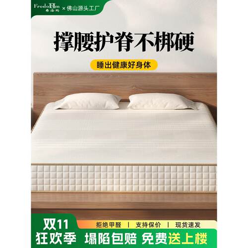 天然黄麻硬床垫护腰护脊家庭用卧室独立弹簧席梦思4d空气纤维垫子
