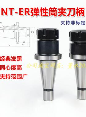 NT30/40/50（7:24）ER16/20/25/32/40-46/75/15/200L弹性筒夹刀柄