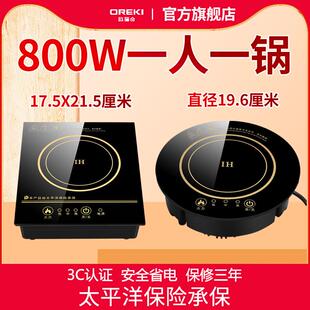 小火锅电磁炉圆形商用800W嵌入式迷你小型单人火锅店专用一人一锅